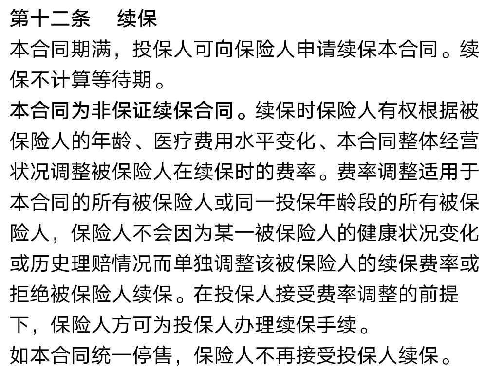 80歲也能買的醫(yī)療險(xiǎn)清單！