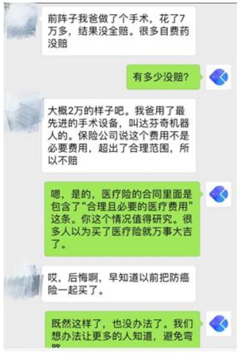 四大險種之間究竟有什么不同