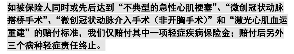 重疾險(xiǎn)挑選太復(fù)雜？那是你看不懂保險(xiǎn)條款！