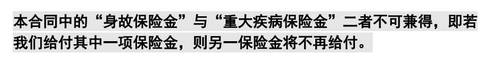 重疾險(xiǎn)挑選太復(fù)雜？那是你看不懂保險(xiǎn)條款！