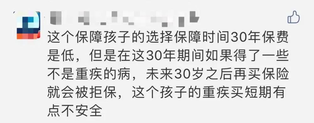 買保險(xiǎn)前，你必須搞懂的12個(gè)問(wèn)題！