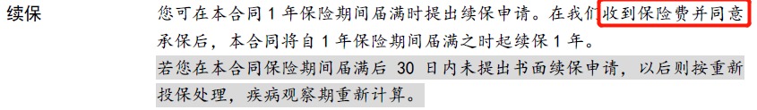 醫(yī)療險(xiǎn)第1年理賠過，第2年還能續(xù)保嗎？