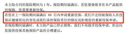 醫(yī)療險(xiǎn)第1年理賠過，第2年還能續(xù)保嗎？