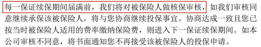 誰說醫(yī)療險(xiǎn)續(xù)保難？這款保20年的產(chǎn)品，足夠顛覆市場！