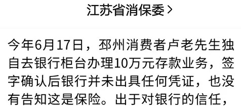 存款變保險？關(guān)于保險銷售你必須知道的真相！