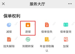 100%全額退保？背后的坑你想不到！