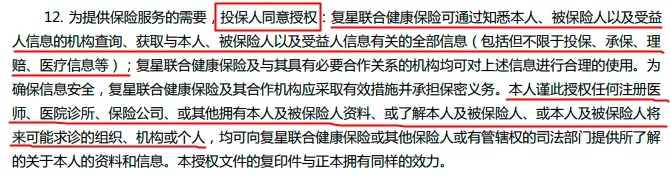 理賠內(nèi)幕揭秘！我們的身體情況保險公司都能查到？