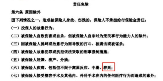 你買的醫(yī)療險(xiǎn)可能不賠！這個(gè)細(xì)節(jié)千萬要注意