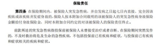 你買的醫(yī)療險(xiǎn)可能不賠！這個(gè)細(xì)節(jié)千萬要注意