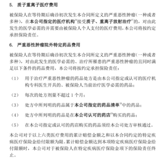 你買的醫(yī)療險(xiǎn)可能不賠！這個(gè)細(xì)節(jié)千萬要注意