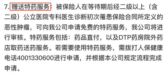 你買的醫(yī)療險(xiǎn)可能不賠！這個(gè)細(xì)節(jié)千萬要注意