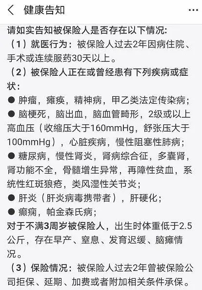 幾十萬人退出，1年退保近1億！好醫(yī)保怎么了？