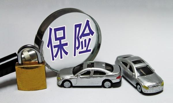 現(xiàn)在的車險怎樣？