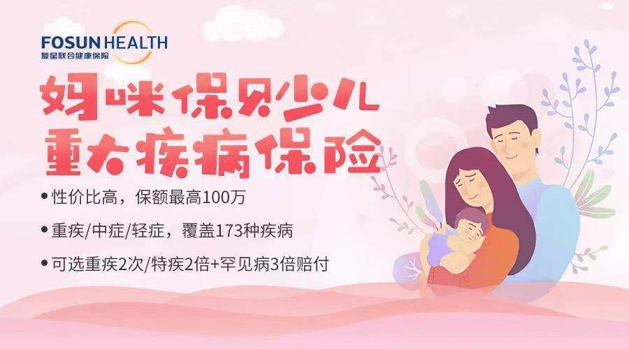 給寶寶最好的保護，媽咪保貝好不好