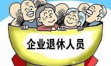 養(yǎng)老金年年漲，還有人嫌少？什么原因?qū)е吗B(yǎng)老金差距這么大？