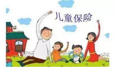 給孩子買保險必看！保障全面不花冤枉錢！