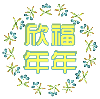 產(chǎn)品測(cè)評(píng)：年金險(xiǎn)如何購(gòu)買(mǎi)？平安欣福年年來(lái)保障