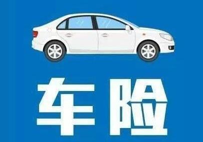 車險(xiǎn)理賠需注意什么，怎么理賠才能成功