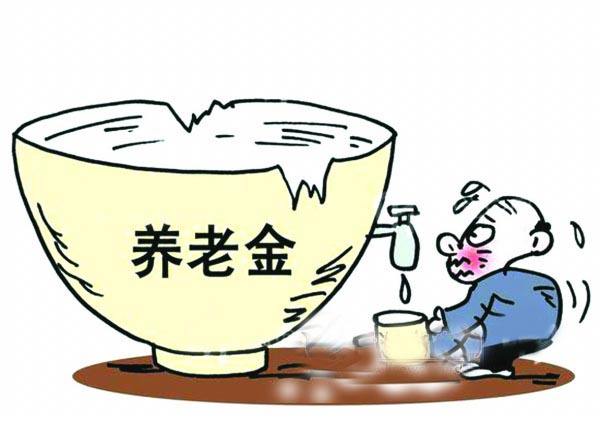 養(yǎng)老金能領(lǐng)多少錢？6000元是什么水平？需要哪些條件才能拿到？