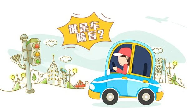 汽車保險公司哪家好？