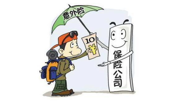  為什么保險(xiǎn)公司都建議單獨(dú)購買意外險(xiǎn)？