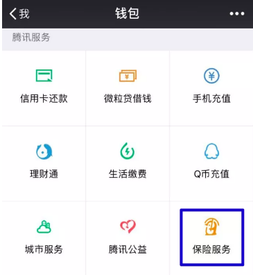 微信微醫(yī)保怎么樣？多保魚帶你詳細了解