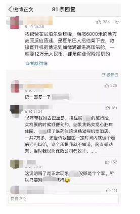 旅游意外險能提供什么保障？