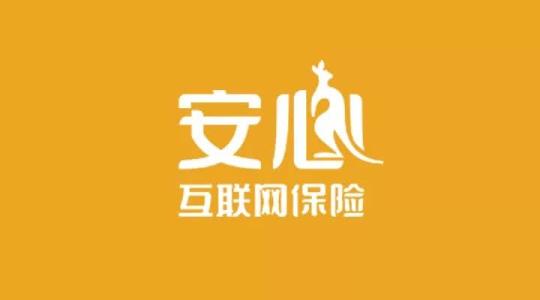 安心保險怎么樣 靠不靠譜？