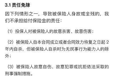  微保孝親保高保額壽險怎么樣 值不值得買？