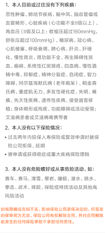 全民保定期壽險怎么樣 值不值的買？