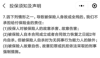 微保孝親保孝順金怎么樣 值不值得買？