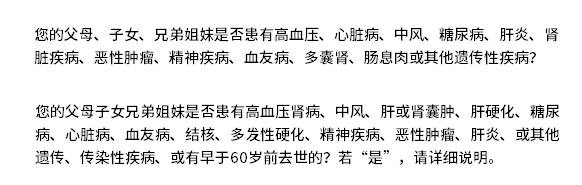 直系親屬如果患有癌癥，會(huì)影響自己投保嗎？